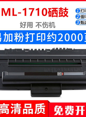 适用三星ML1710硒鼓ML1510 1740 1710B SCX-4100打印机墨盒4116