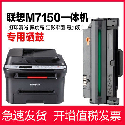 适用联想7150硒鼓LD2241粉盒联想LD2241H M7150F M7150墨盒