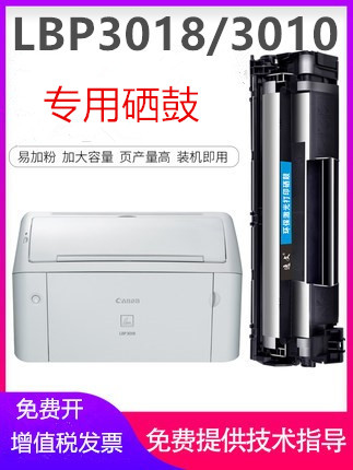 佳能硒鼓打印墨盒