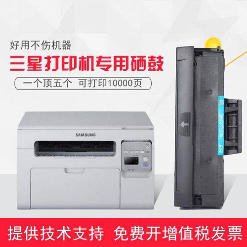 三星d101s硒鼓墨盒3400晒鼓