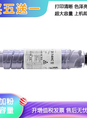 适用 理光IM2702墨粉MP 2014C/HC型粉盒硒鼓2014D 2014EN 201