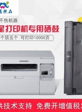 三星D101S硒鼓SCX3401FH墨盒ML2161打印机3405F碳粉2165 3400