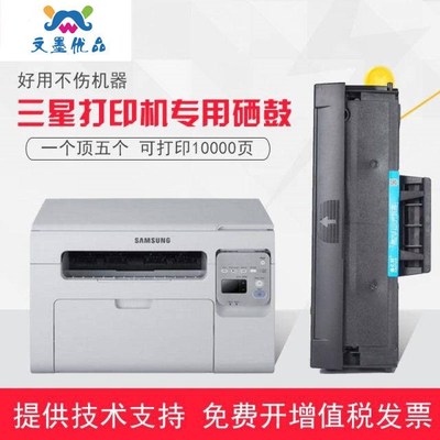 三星d101s硒鼓墨盒3400晒鼓