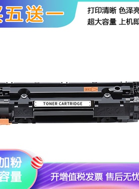 适用HP85A硒鼓M1132mfp P1102W M1212NF M1214nfh M1217 Lase