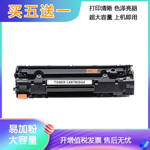 加粉不求人惠普/HP一体式硒鼓