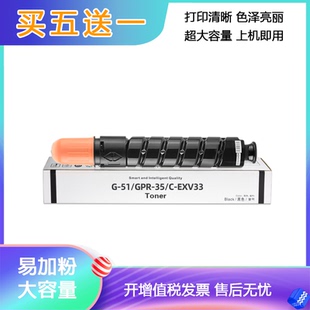 适用佳能2520粉盒iR2525墨盒iR2520i iR2530i iR2525i iR2525