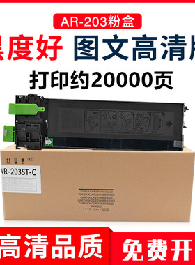 适用夏普AR-203ST粉盒AR2818 1820 2618 2718N 2820墨粉m160 163N