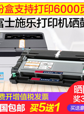 富士施乐M228db粉盒M268dw P225db硒鼓P268b M225dw硒鼓M225z粉盒