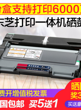 东芝T2400C粉盒DP2410打印机硒鼓240S 241S硒鼓 DP-2400墨盒