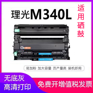 理光打印机墨盒粉盒硒鼓