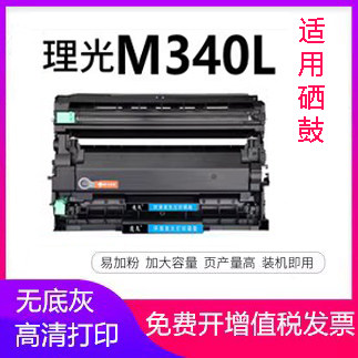 理光打印机墨盒粉盒硒鼓