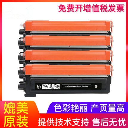 适用兄弟TN270粉盒 HL3040CN 3070CW DCP9010碳粉 MFC9120cn 9320