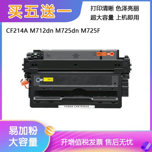 加粉不求人惠普/HP一体式硒鼓