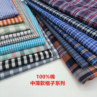 全棉格子高支高密新款色织彩色面料纯棉衬衫睡衣睡裤服装手工布料
