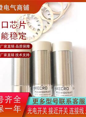 高品质电梯断链检测传感器 IPS30-N15D079-A12 IPS12-N10NC30-A2P