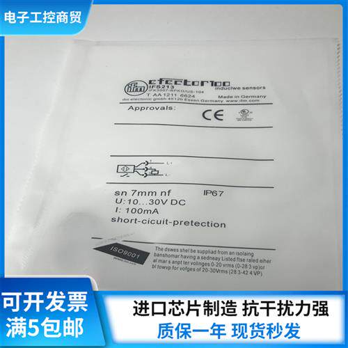 IFMIFS205 IFS208 IFS212 IFS213 IFS240 IFS244原装议价