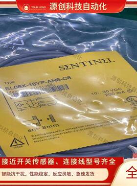 森特奈接近开关EL08X-18YP-AN6-C2/C5 EL08X-18YP-AP6-C2/C5/C8