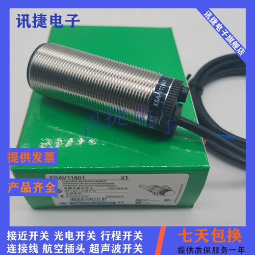 电感式接近开关XS4P30MB230L1/XS4P30NA340/XS4P30PA340质保一年