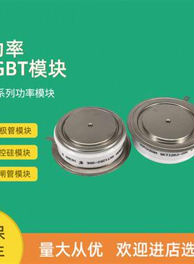 可控硅晶闸管T1200N18TOF T1209N12TOF T1209N14TOF T1209N16TOF