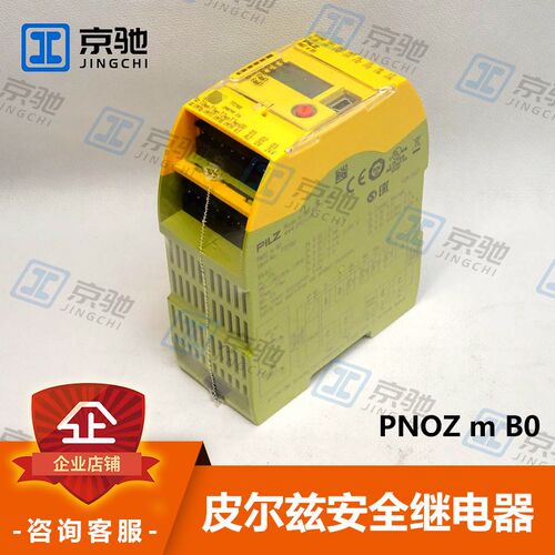 皮尔兹pilz小型安全控制器PNOZ m B0可配置772100全新原装询价