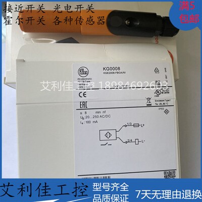 全新电容式传感器 KG0008 KG0009 KG0010 KG0016 KG3500接近开关