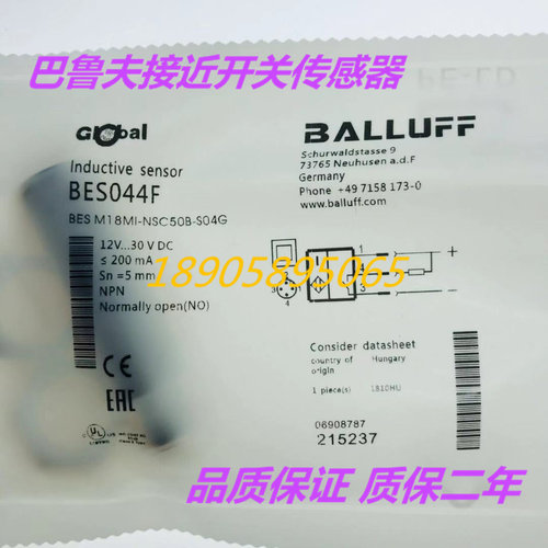 巴鲁夫自动电感式2年BES方形MOC80FS04GM18MIPOC80BBV02接近开关