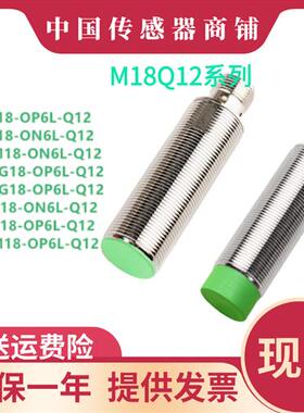 现货热销全新感测器  关 FI8-G18-OP6L-Q12/S525 (插头款)
