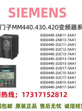 变频器6SE6440/2AB/2UC/2UD/11/13/12/15/17/2/7/5/AA1
