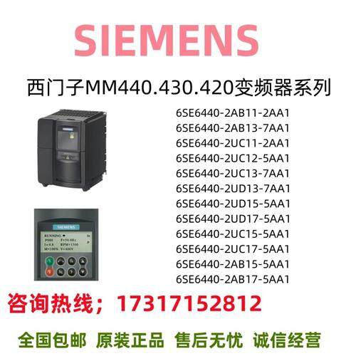 变频器6SE6440/2AB/2UC/2UD/11/13/12/15/17/2/7/5/AA1