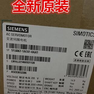 V90伺服电机 1FL6067-1AC61-0AA1 2.0KW 带键槽 不带抱闸