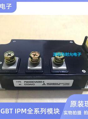 PM400DVA060-4 PM400DV1A060 PM400DVA060-1 PM400DVA060全新现货