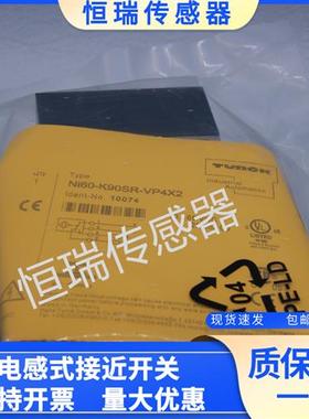 图尔克NI60-K90SR-VP4X2 NI100U-K90SR-VP4X2-H1141/VN4X2 传感器