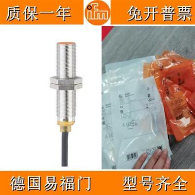 IFM接近开关IFS281 /IFS280/IFS254/