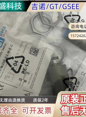 吉诺传感器IB2-M8P-E2 IB4-M12P-E2-M-C IB8-M18P-E2IB15-M30P-E2