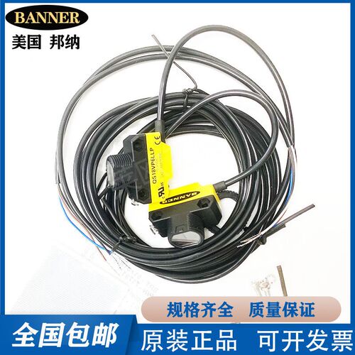 QS186LE+QS18VN6R邦纳QS186LE+QS18VP6R议QS18VP6LLP/QS18VN6LLP