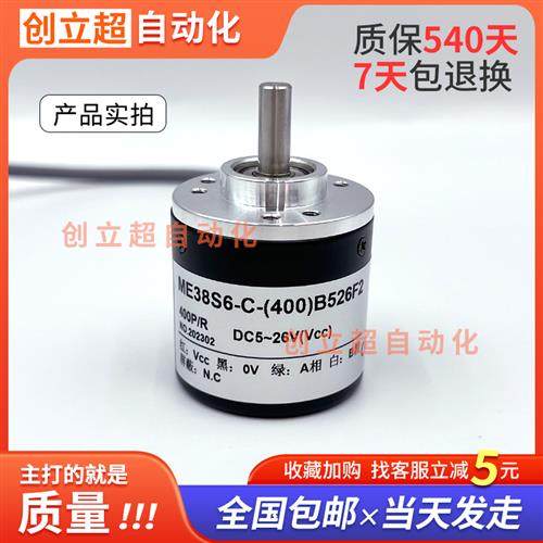 编码器ME38S6-C-(400)B526F2增量式光电旋转编码器360-600-1000