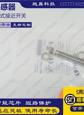 全新M12接近开关LR12XCN10DPOY-E2电感式位置PNP 常开36VDC