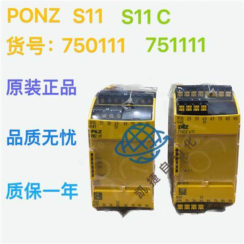 Pilz安全继电器PNOZ S11 751111 750111 /s10 751110 750110 正品