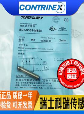 接近开关BD2-S3S1-M8S8直流三线PNP常开圆柱形金属螺纹传感器