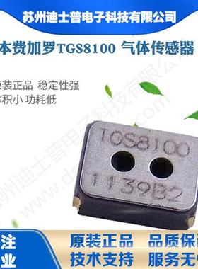 TGS8100日本FIGARO空气质量传感器TVOC传感器MEMSTGS8100