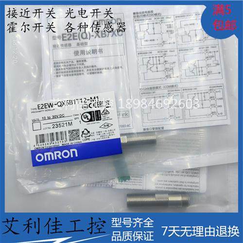 E2EW-QX6B1T12-M1-QX6C112-QX6B212-QX6C212-QX6B3T12-QX6C312-M1