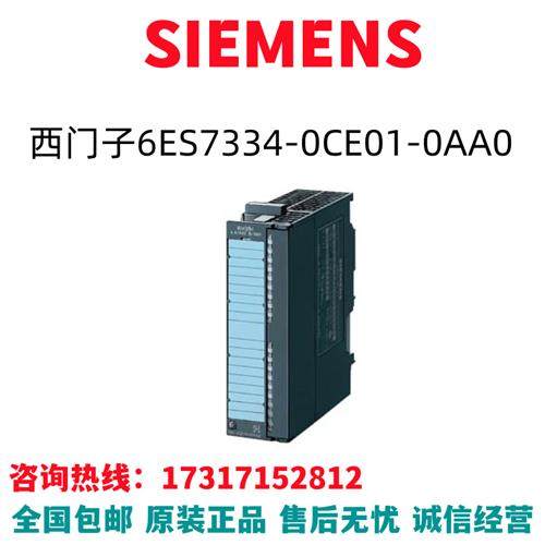 S7-300PLC模块6ES7334-0CE01-0AA0/6ES7334-OCE01-OAAO全新