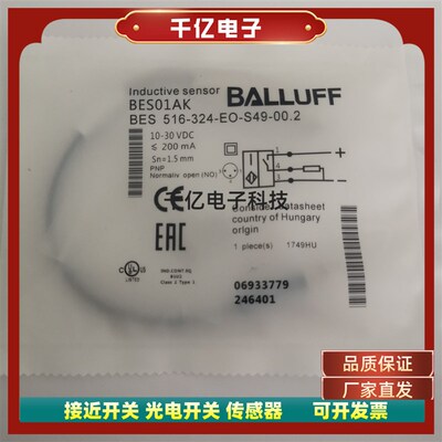 全新 接近开关 BES01AKBES 516-324-EO-C-S49-00,2电感式品质保证