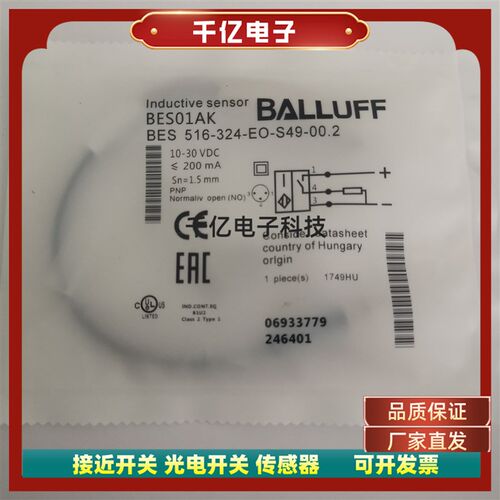 全新 接近开关 BES01AKBES 516-324-EO-C-S49-00,2电感式品质保证