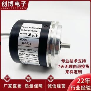 FAGOR S-1024发格国产型光电编码器S-1000 2500-R 3600 5000