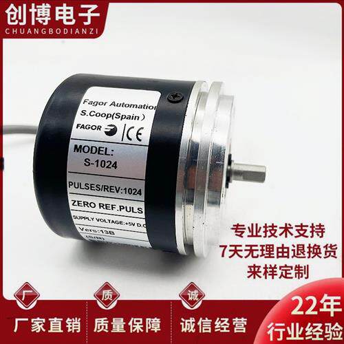 FAGOR S-1024发格国产型光电编码器S-1000 2500-R 3600 5000