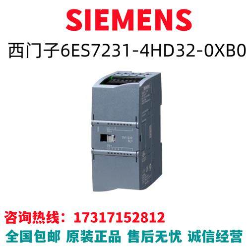 模块S7-1200/6ES7231-4HD32-0XB0/6ES7231-4HD32-OXBO原装