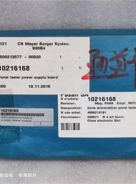 瑞士帕山 10216168面板测试仪电源板 TE面板电源卡 正品原装