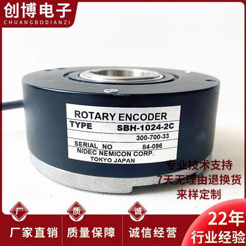 编码器SBH-1024-2C(30-10M-15) 东芝电梯CV180