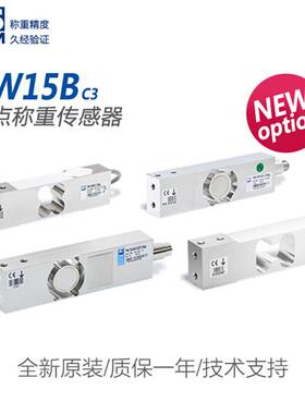 德国原装HBM称重传感器PW15B/C3/SP4M/PW15AH/PW15PH/PW15B
